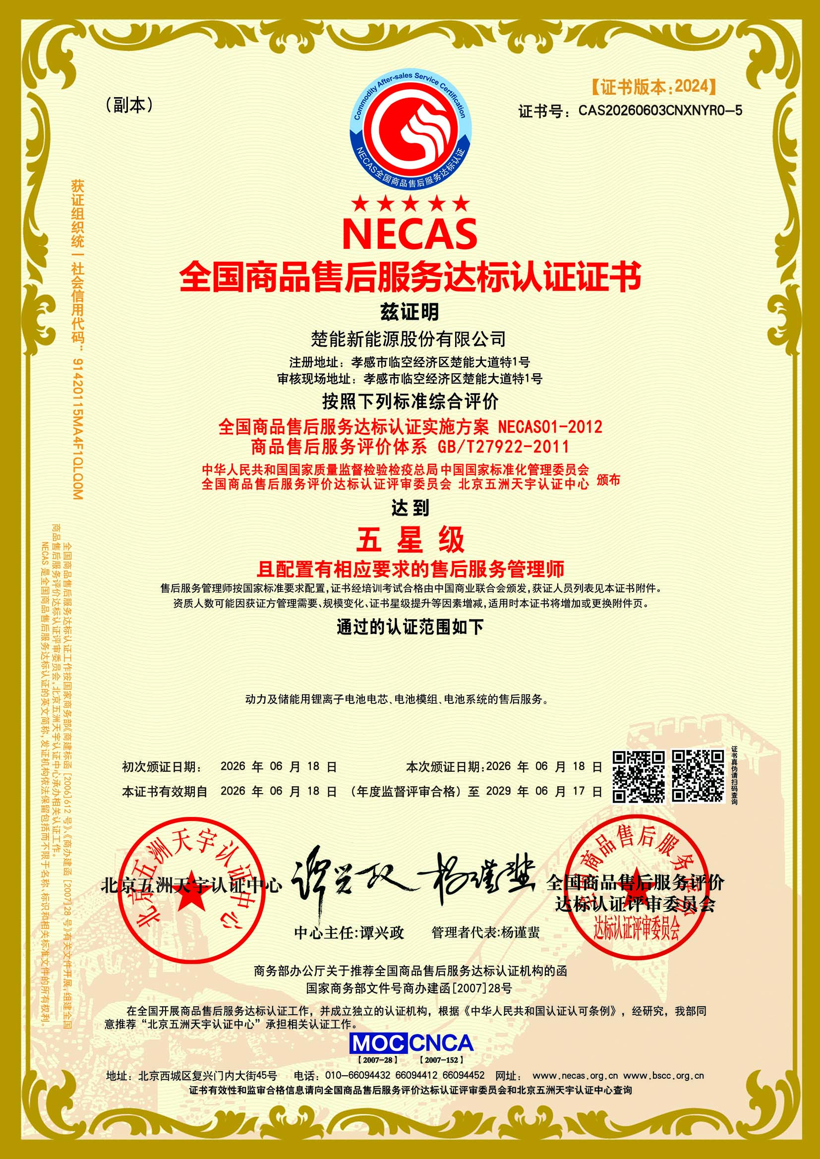 微信图片_20260618160824_1998_292.jpg